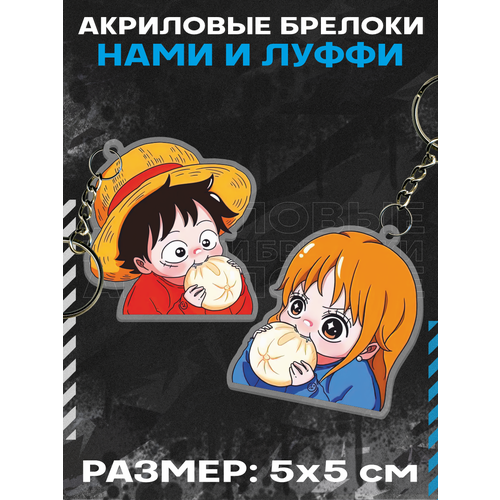 Брелок акриловый для ключей Нами и Монки Д. Луффи One Piece, 2 шт., желтый, оранжевый