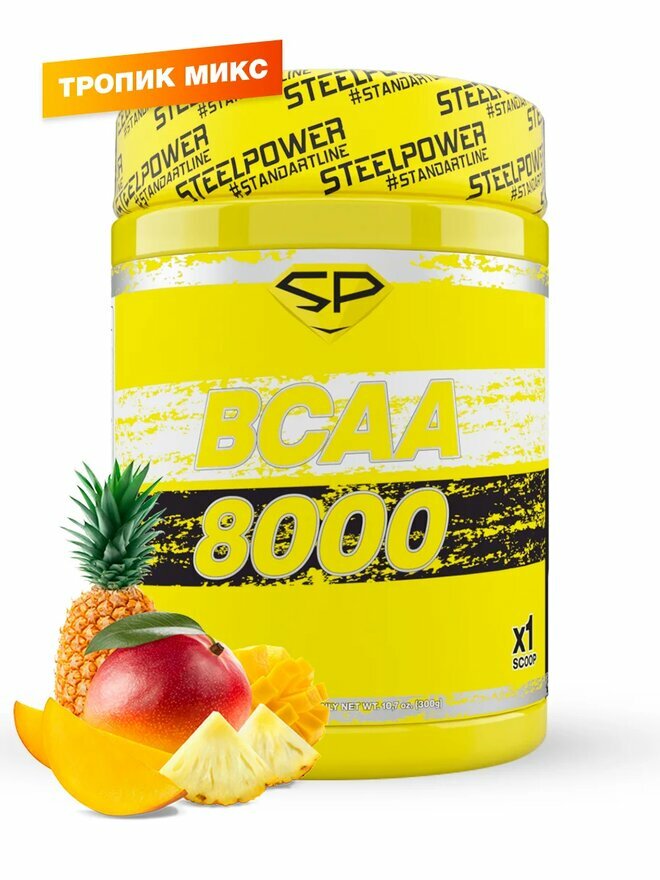 STEEL POWER BCAA 8000 300г (30 порций) (Тропик Микс)