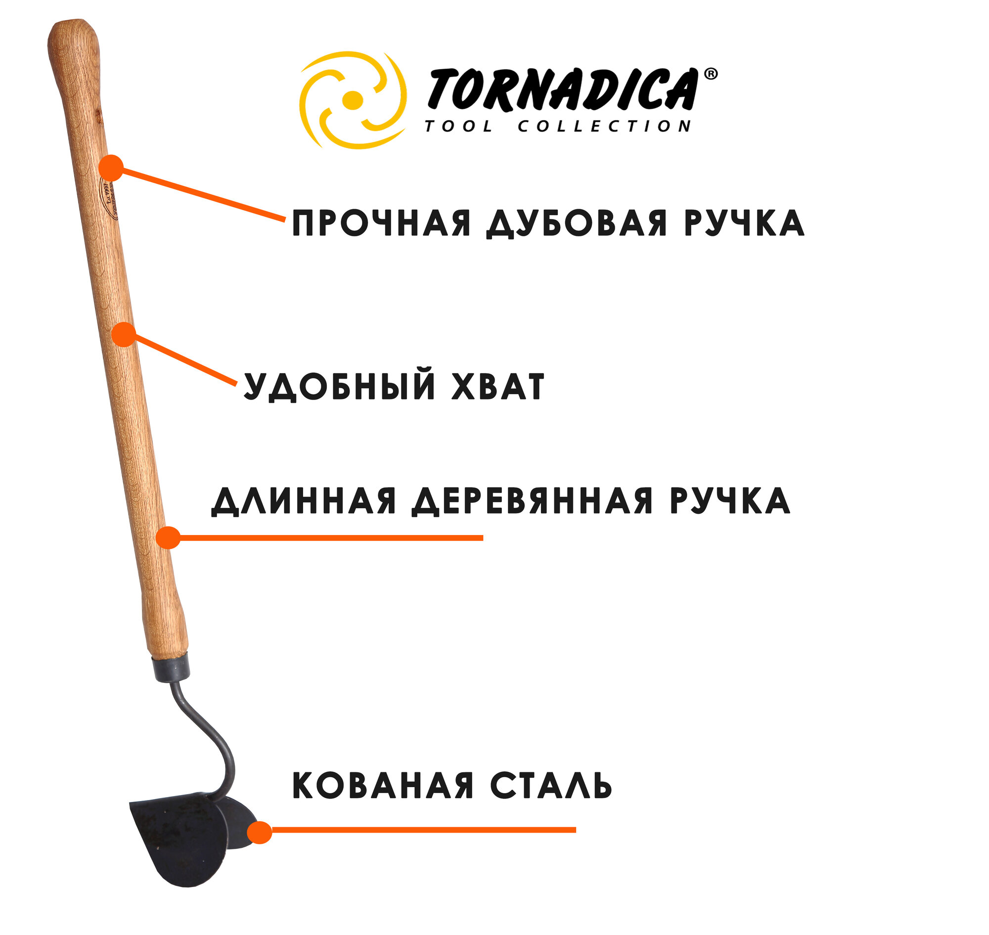 Плужок ручной Торнадика Премиум 48 см. дубовая рукоятка / Мини плуг ручной Tornadica - фотография № 2