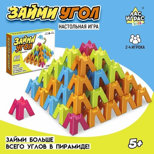 Настольная игра Займи угол