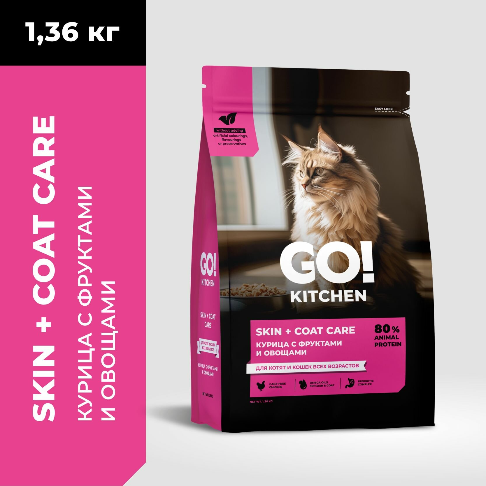 GO! KITCHEN SKIN + COAT CARE для кошек и котят для здоровья кожи и шерст с курицей, фруктами и овощ 1,36 кг