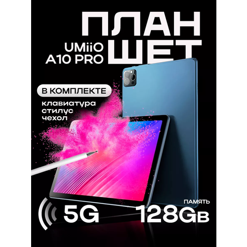 Планшет Umiio Smart Tablet PC A10 Pro Blue 8405₽