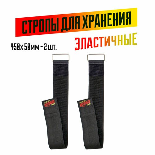 Стяжка эластичная