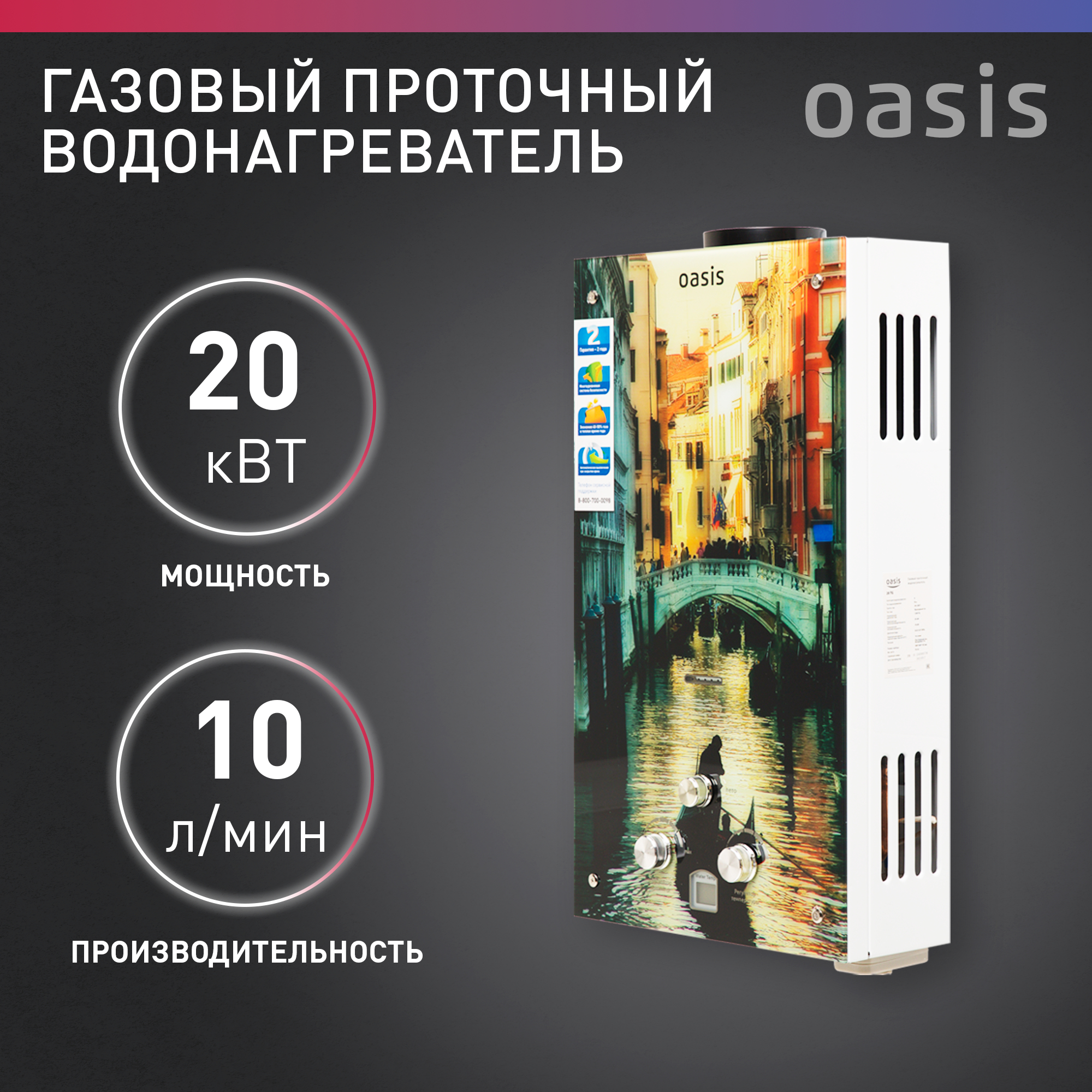 Водонагреватель Oasis Glass 20 TG