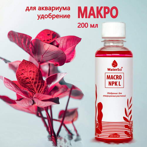 Макро удобрение для аквариума WaterSci Macro NPK L, 200мл