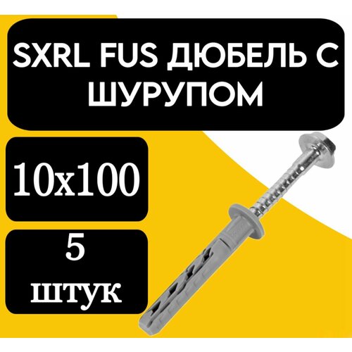 SXRL 10X100 FUS дюбель С шурупом sxrl fus фасадный дюбель fischer с шурупом с шестигранной головкой и пресс шайбой 10x100 мм
