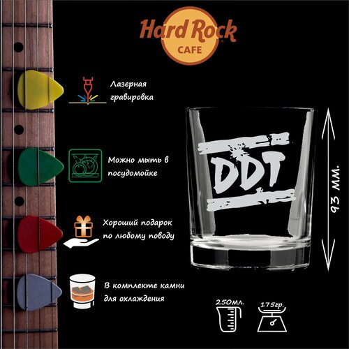 Стакан Hard Rock Cafe 250 мл 650₽