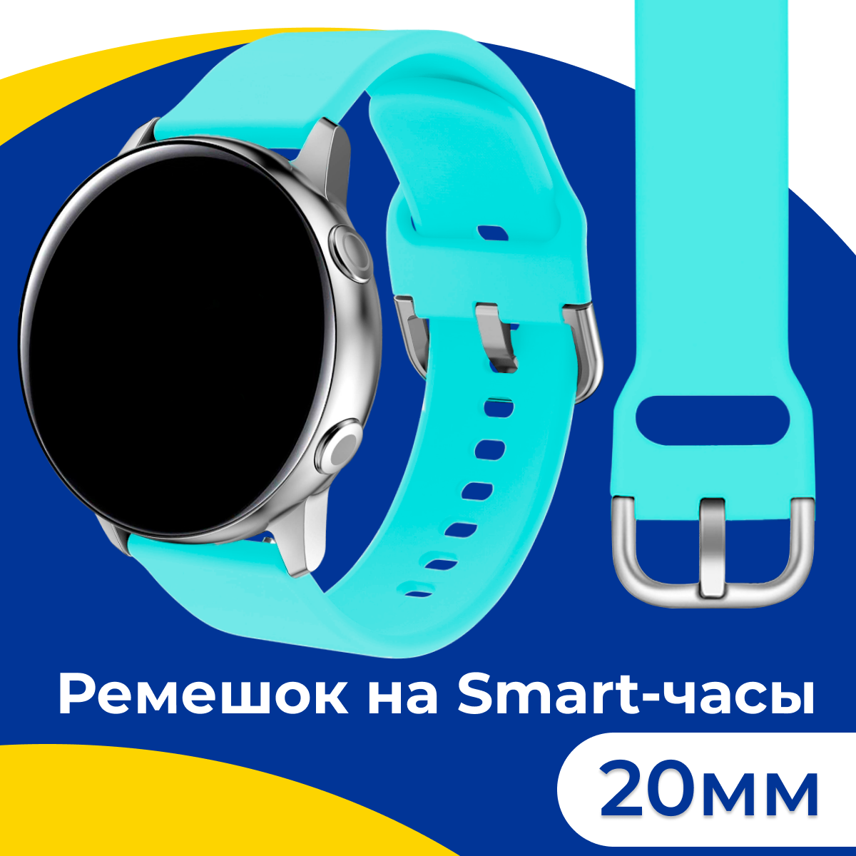 Силиконовый ремешок с застежкой на смарт часы Samsung Galaxy Honor Huawei Amazfit Garmin Xiaomi Watch (20 mm) / Браслет на умные часы / Синий