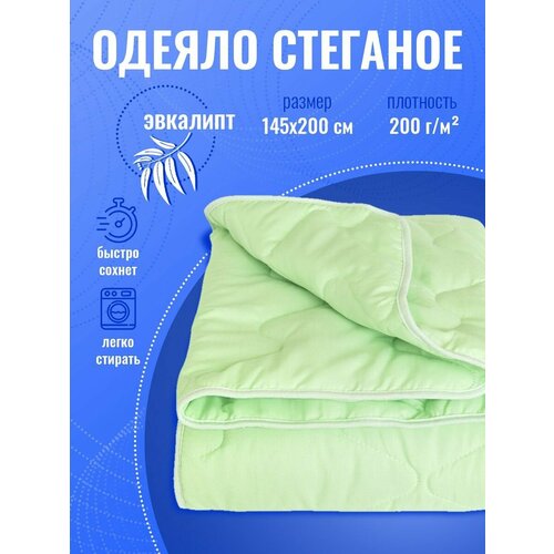 Одеяло 1 5 спальное всесезонное эвкалипт легкое подарок 1466₽