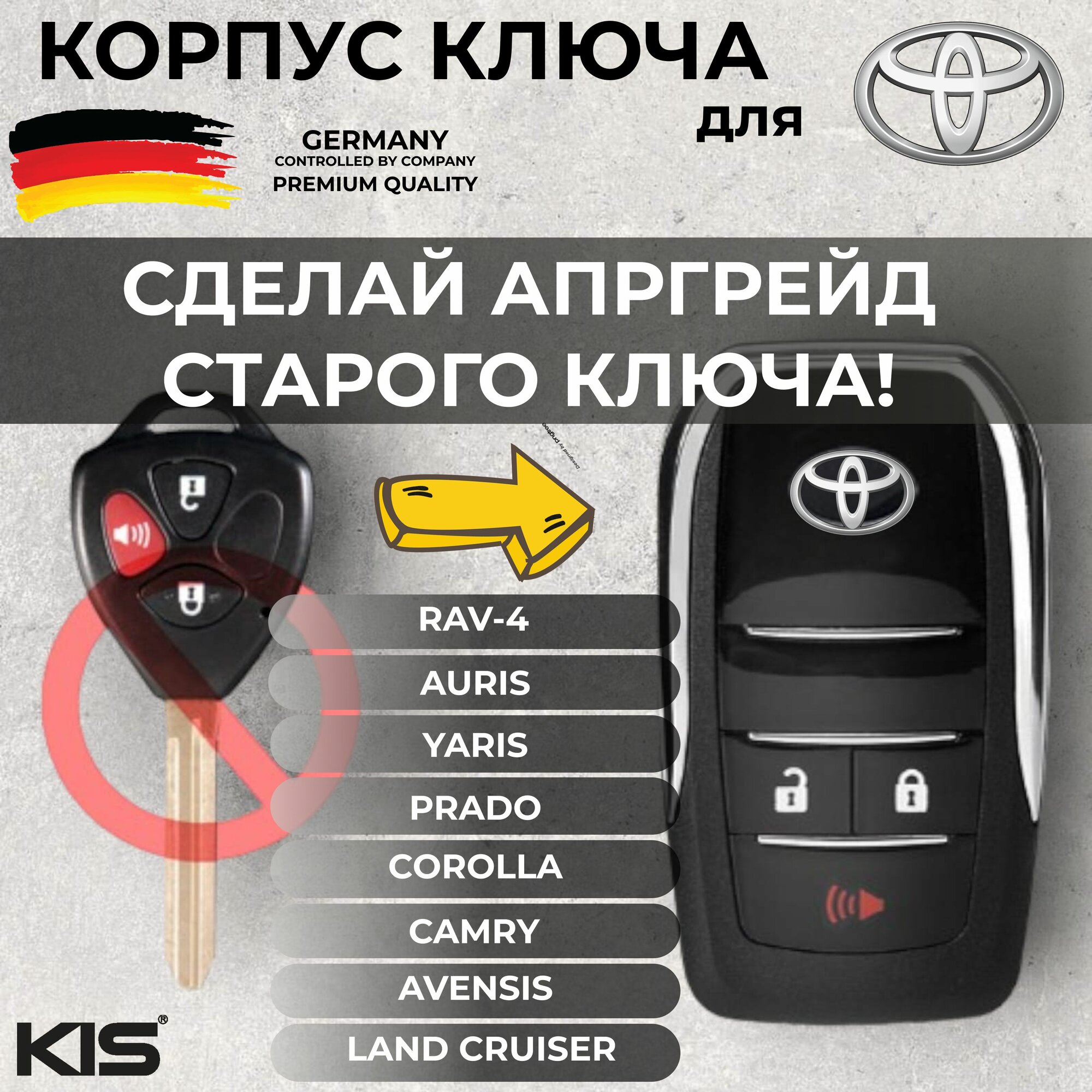 Корпус для выкидного ключа зажигания Тойота Toyota 2+1 кнопки лезвие TOY43 арт. TY-M24