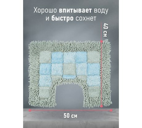 Fora Коврик для ванной Шахматы с U-вырезом голубой 50х40 cm 1845-U 40BL