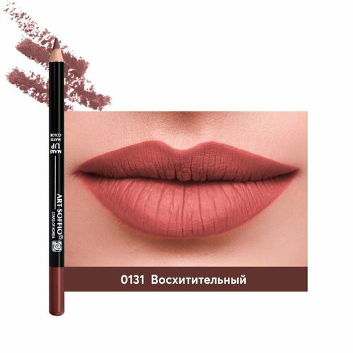 Карандаш для губ MAKE-UP SOFFIO S-68 131 Наслаждение