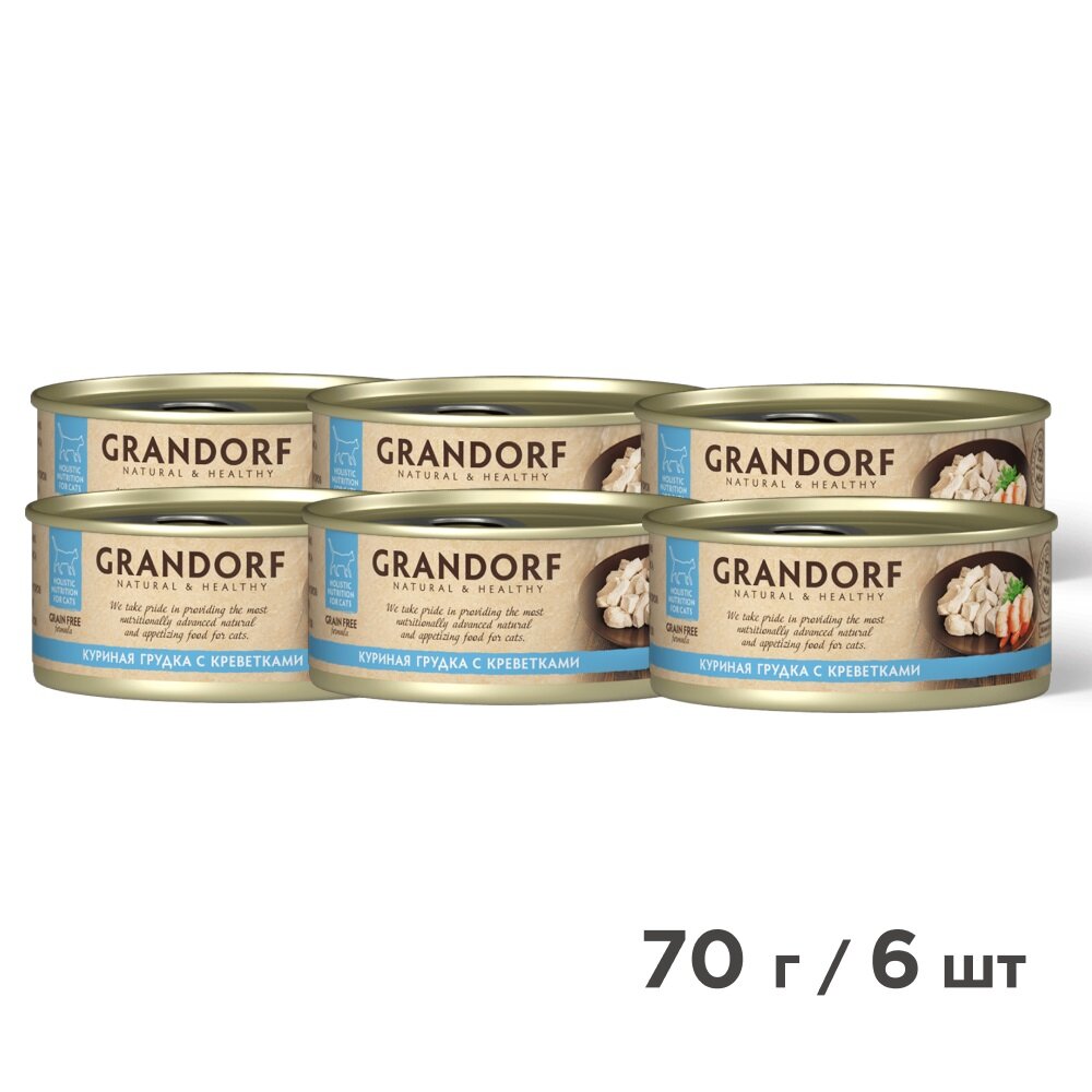 Grandorf консервы для кошек Куриная грудка с креветками, 70 г. упаковка 6 шт