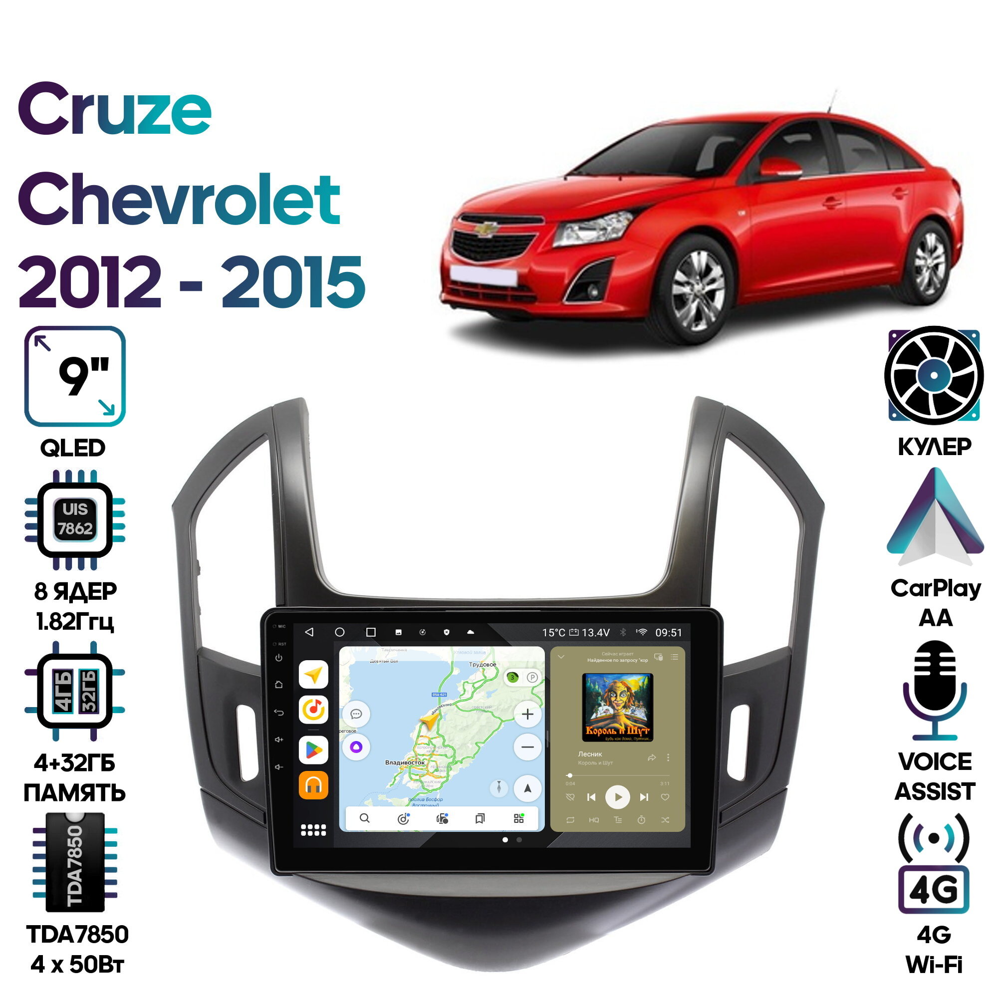 Штатная магнитола Wide Media Chevrolet Cruze 2012 - 2015 [Android 10, 9 дюймов, 4/32GB, 8 ядер, DSP, 4G]