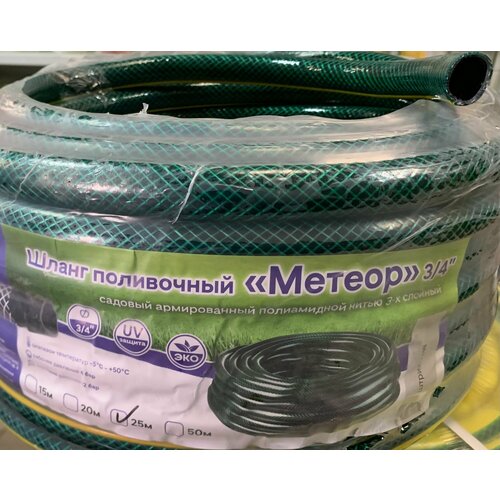 Шланг садовый поливочный 