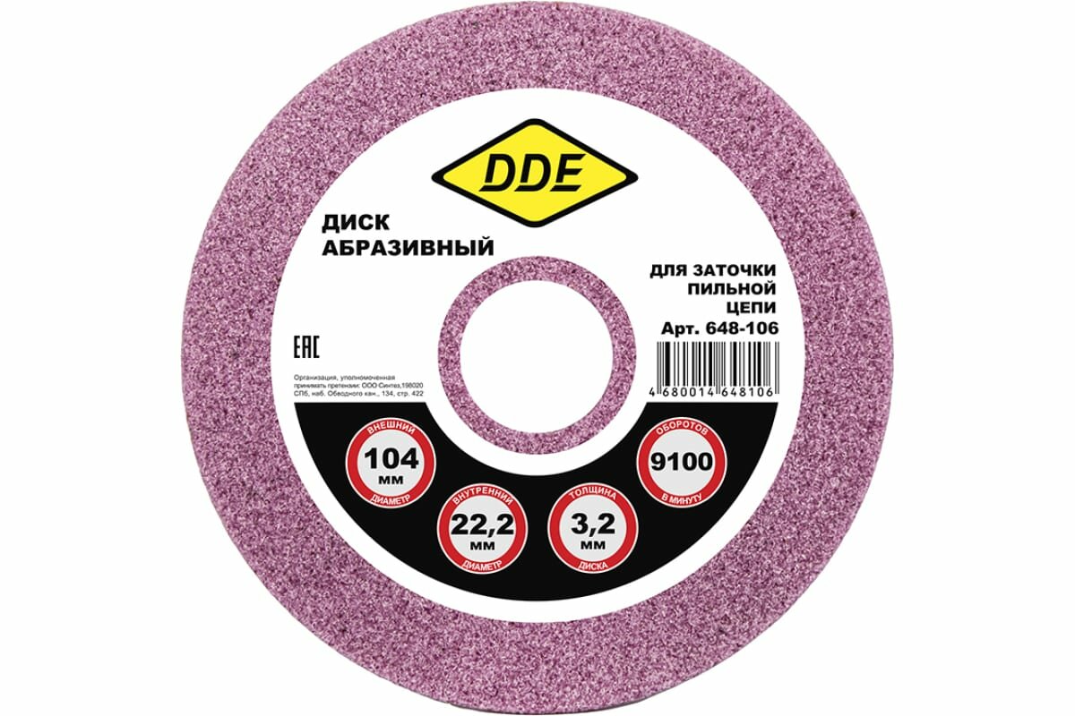 DDE Диск абразивный точильный 104x3,2x22,2 мм для цепи 3/8PM,325,1/4 648-106