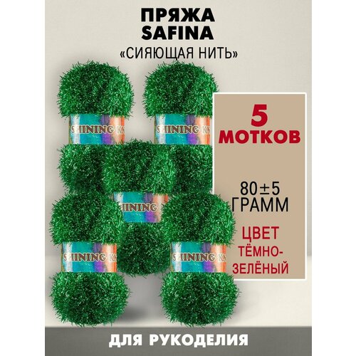 Пряжа полипропиленовая 