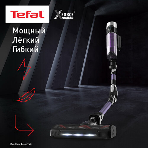 Пылесос Tefal X-Force Flex 9.60 Allergy TY2039WO RU, черный/фиолетовый
