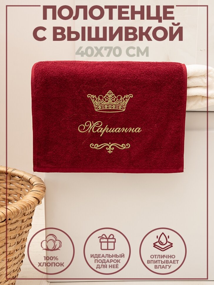 NoBrand Полотенце махровое с именем Марианна 40х70 см бордовое  220062_1 K M MARIANNA