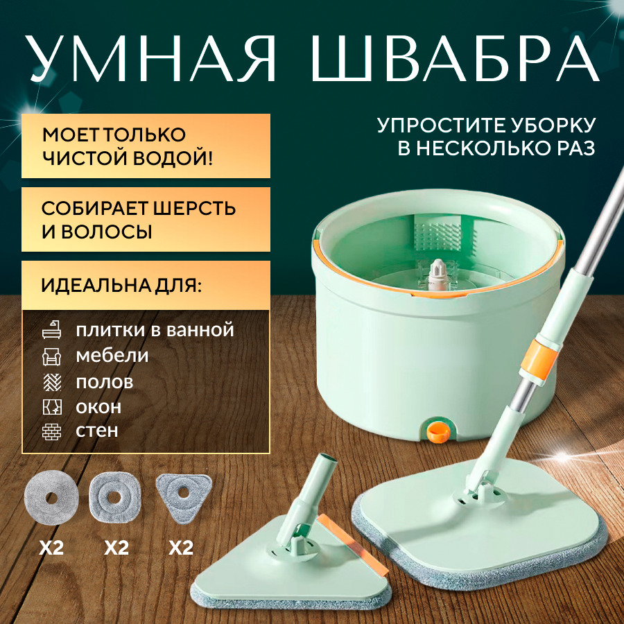 фото Умная швабра с отжимом 360 и ведром для уборки