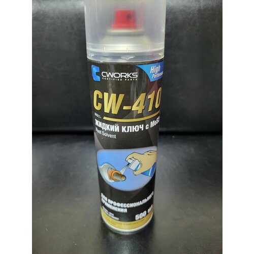 Смазка жидкий ключ с mo cworks cw410 аэрозоль 500мл 800₽