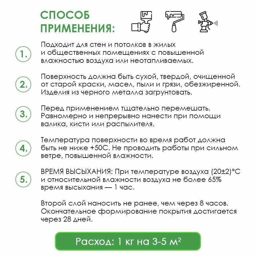 Masterfarbe Краска резиновая вишневый - 3 кг — фото 1