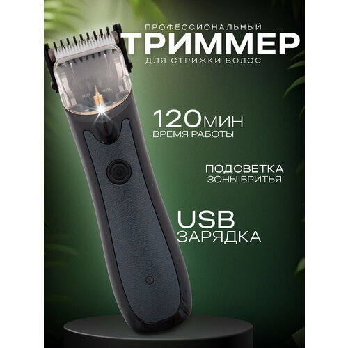 Профессиональный беспроводной триммер машинка для стрижки волос бороды и усовсалоннаядомашняяуход за волосамидля домазеленый 1999₽
