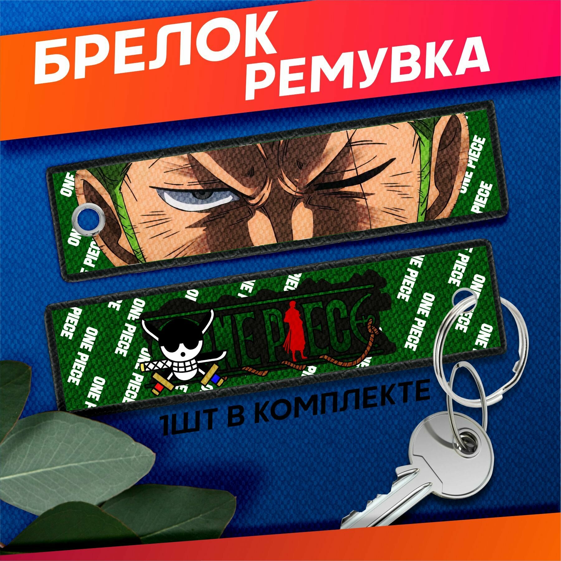 Брелок Sticker Joy, гладкая фактура, зеленый/черный