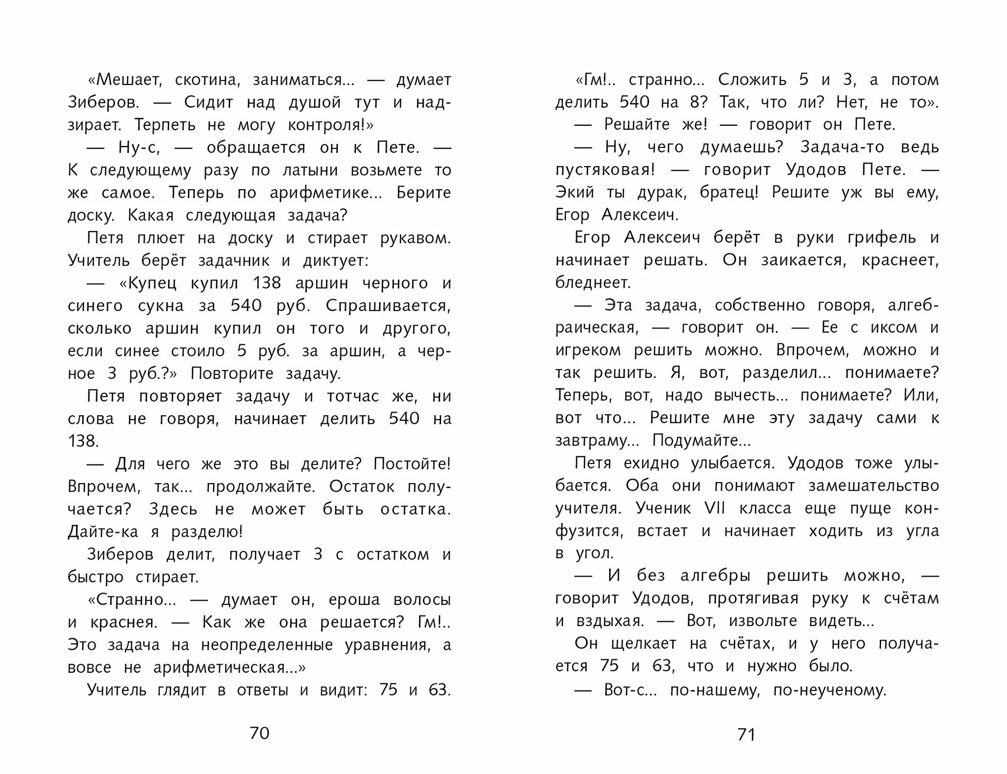 Книга "Каштанка", А. П. Чехов, школьная программа, твердый переплет — фото 1