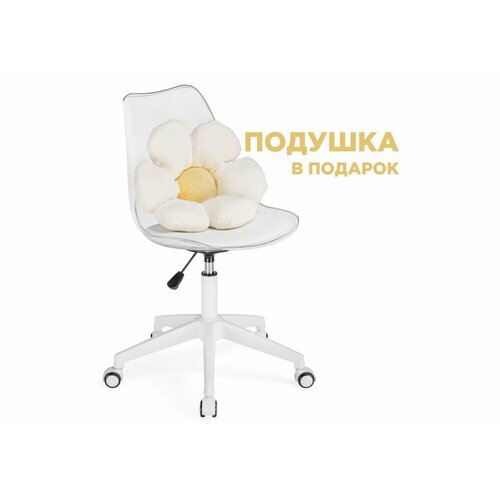 Компьютерное кресло Kolin с подушкой clear white 6330₽