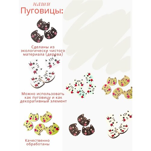 Пуговица детская деревянная котик