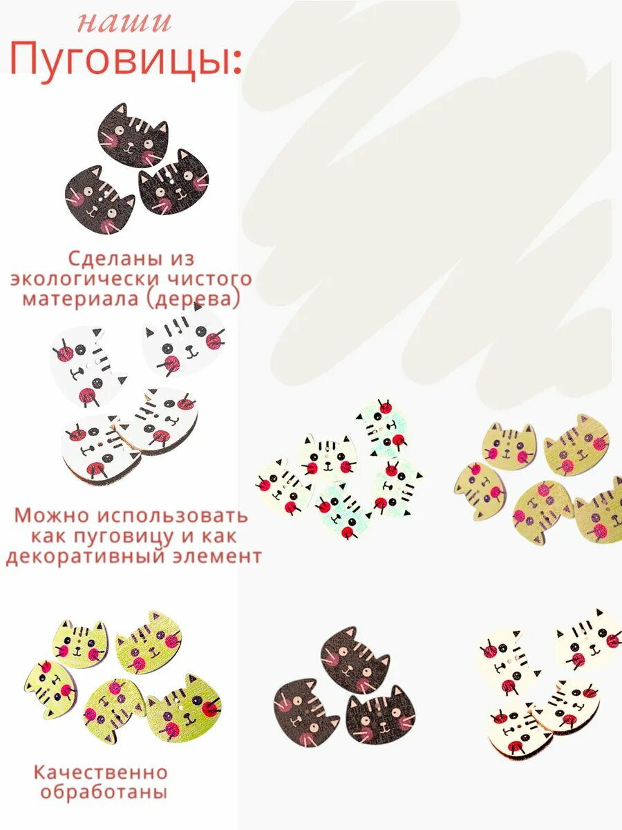 Пуговица детская деревянная котик