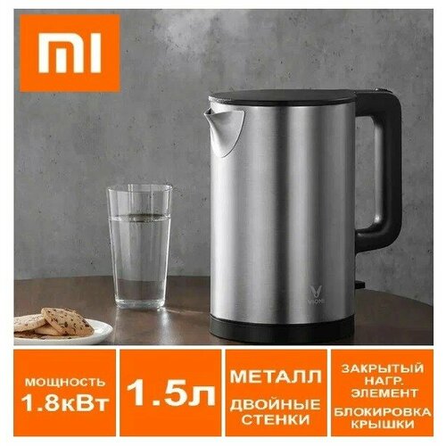Чайник Xiaomi Viomi Electric Kettle V-MK151B в металлическом корпусе серебристый 268000₽