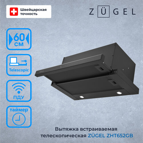 Встраиваемая вытяжка ZUGEL ZHT652GB