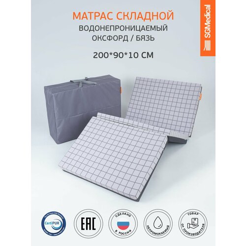 Матрас складной двусторонний водонепроницаемый 200*90*15 см
