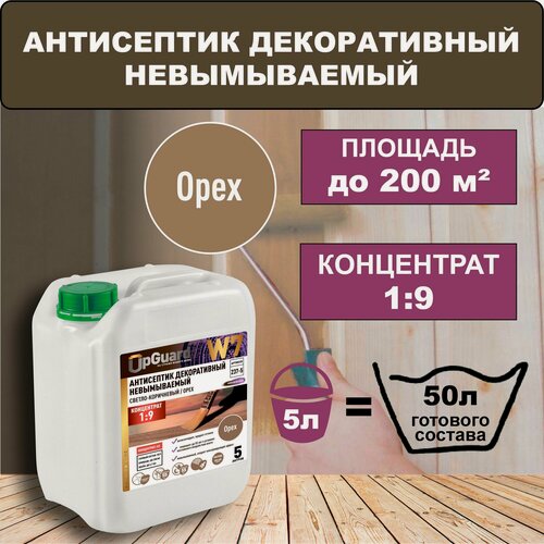 Изображение товара Антисептик для дерева декоративный невымываемый W7, концентрат 1:9. Светло-коричневый (орех), 5л.