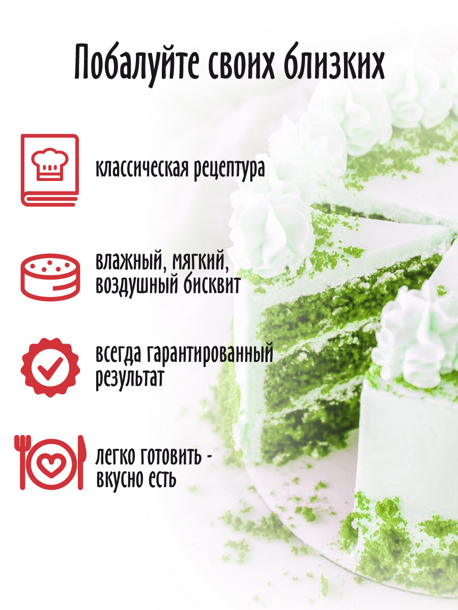 Смесь для выпечки Торт Фисташковый бархат С. Пудовъ, 400 г — фото 1