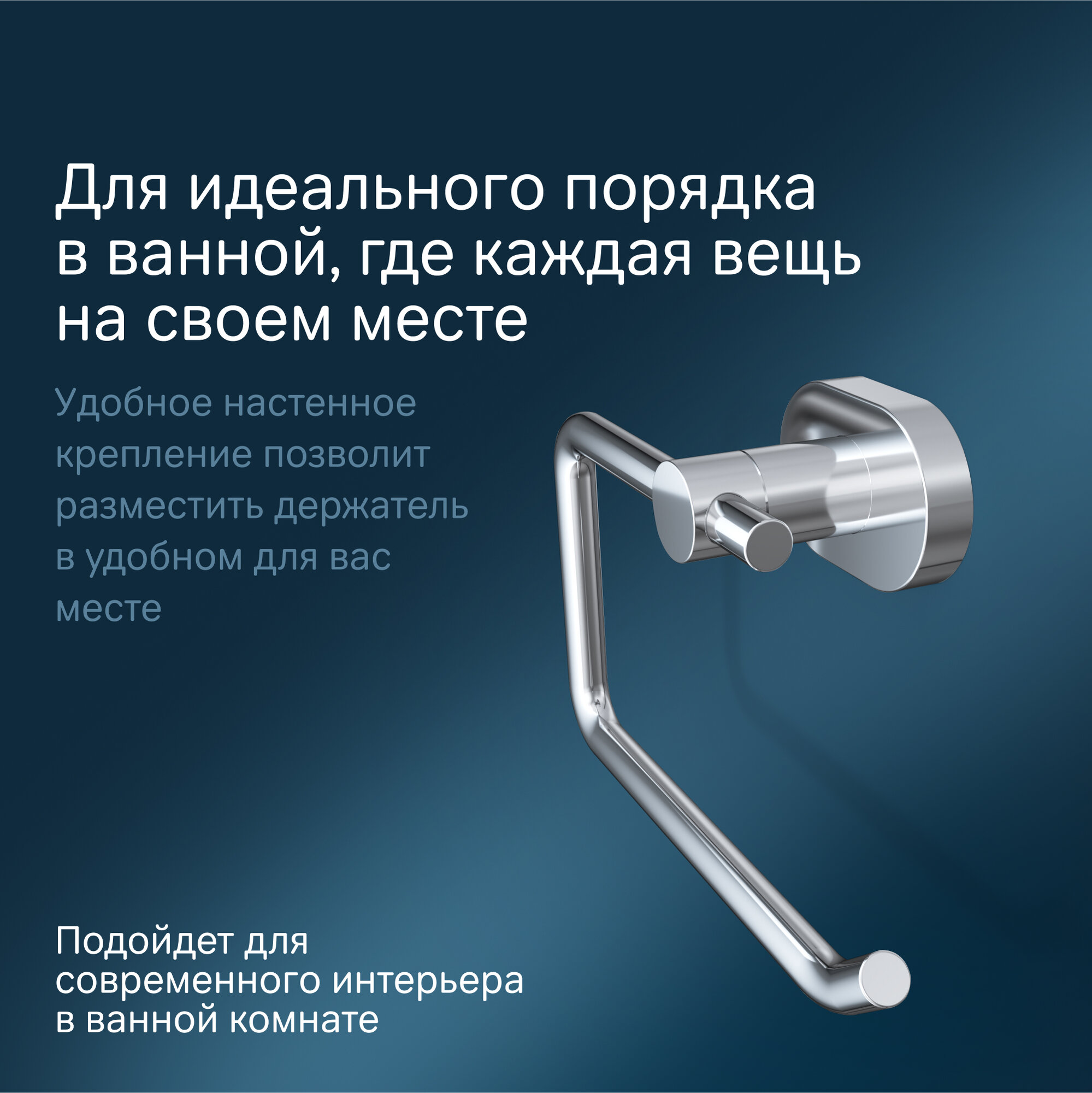 Держатель для туалетной бумаги AM.PM "Sense L" A7434100, крепление на шурупах, хром — фото 1