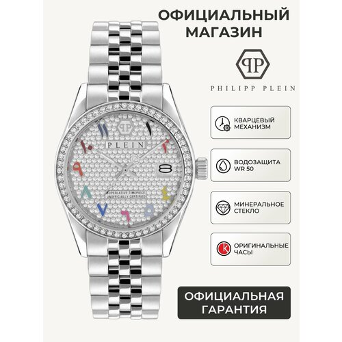 Женские часы Philipp Plein