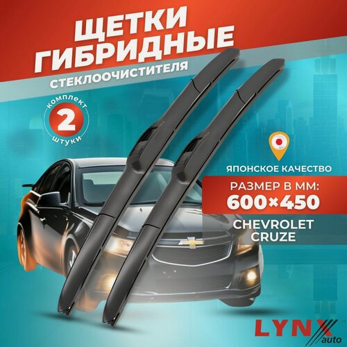 Изображение товара Дворники автомобильные на Chevrolet Cruze / Шевроле Круз 2008 2009 2010 2011 2012 2013 2014 2015 / щетки стеклоочистителя гибридные