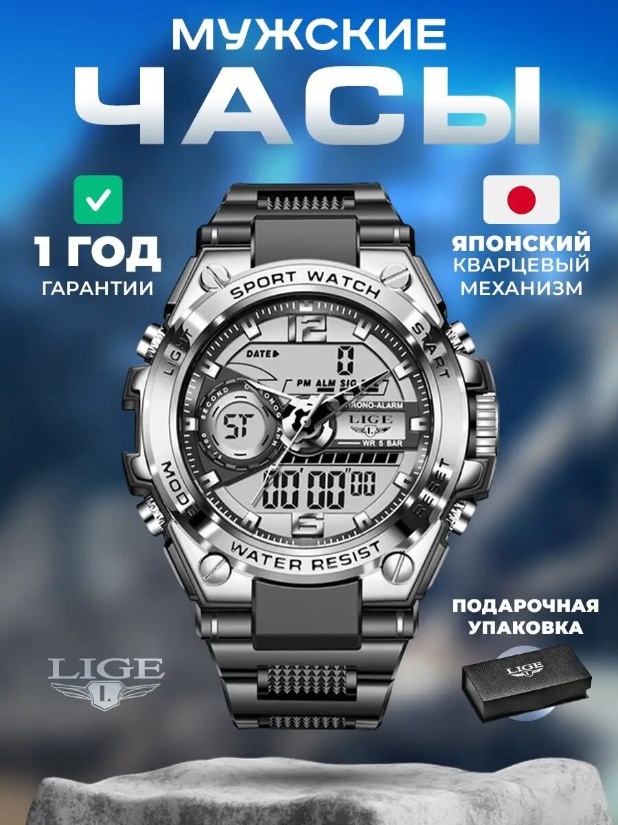 Наручные часы LIGE