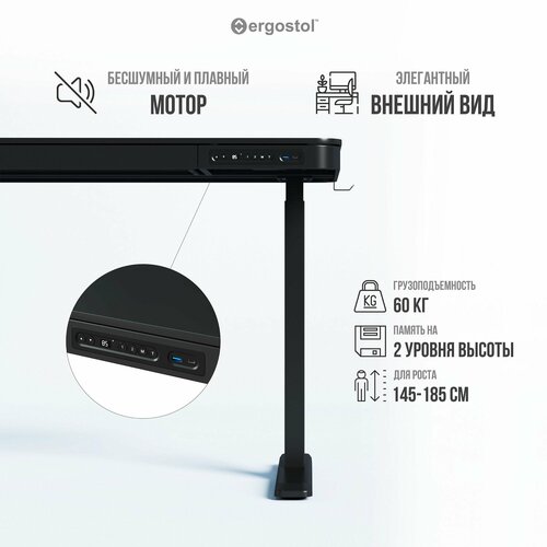 Стол компьютерный регулируемый по высоте Ergostol Combo с ящиком 118х60 см Черный 42449₽