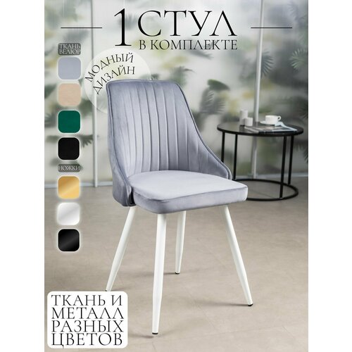 Кухонный стул Komodo серый белые ножки узор полосы 6000₽