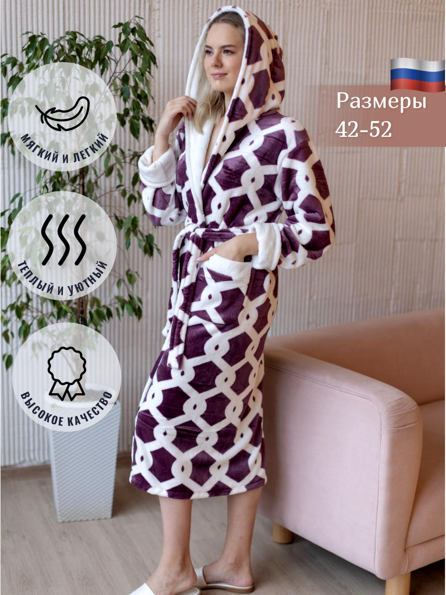 Халат Comfort FASHION домашний теплый женский с капюшоном на запах, размер XL, сиреневый, белый, сиреневая косичка