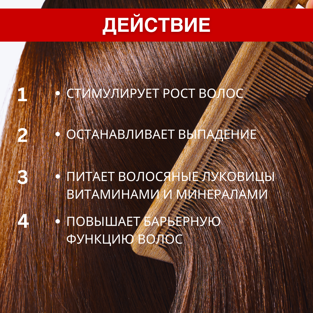 Маска для роста волос и от выпадения с красным перцем и цинком, 250 мл, Doctor Heiler — фото 1