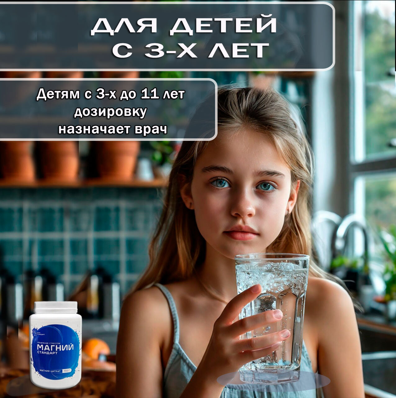 Магний Стандарт, цитрат в порошке. Для детей с 3х лет и взрослых — фото 1