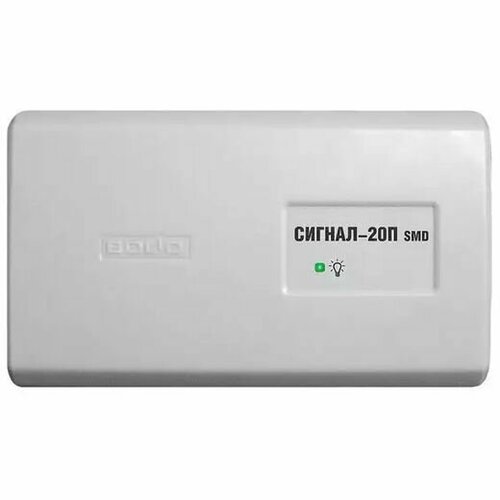 Сигнал-20П Прибор приемно-контрольный охранно-пожарный 7500₽