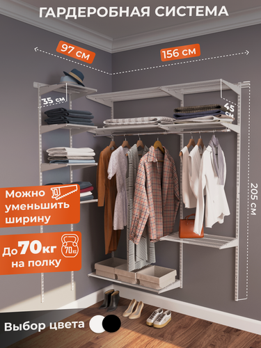 Изображение товара Гардеробная система угловая 97x156 см. С полками, штангами для одежды и нишей для дополнительных элементов. Белая.