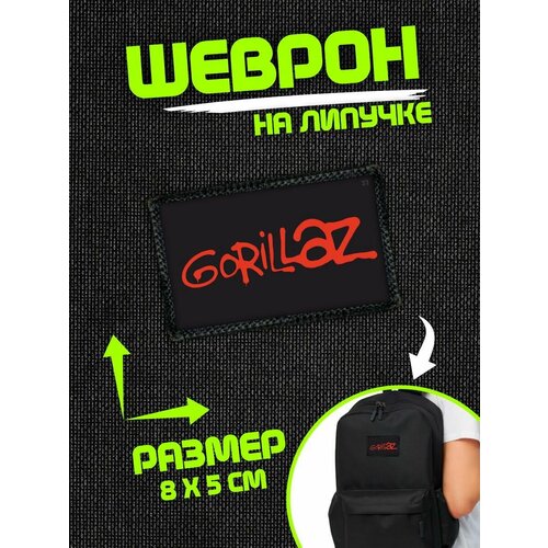 Шеврон на липучке нашивка Gorillaz