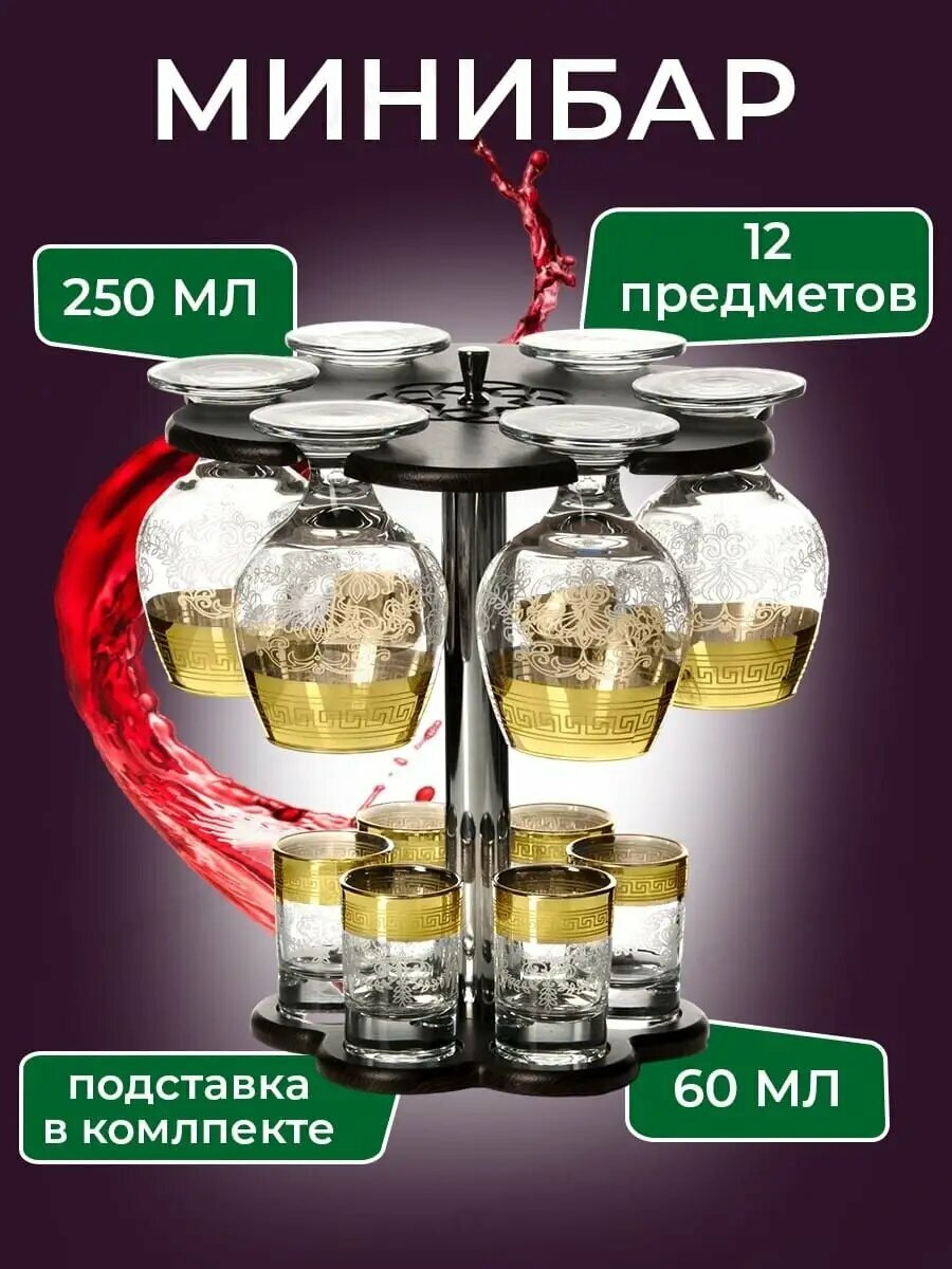 Подарочный набор Мусатов Гусь-Хрустальный бокалы для коньяка 6 шт + стопки для водки 6 шт, минибар